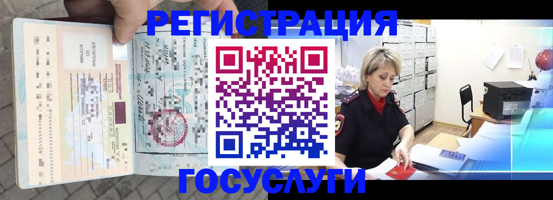 временная регистрация недорого в Шумерле