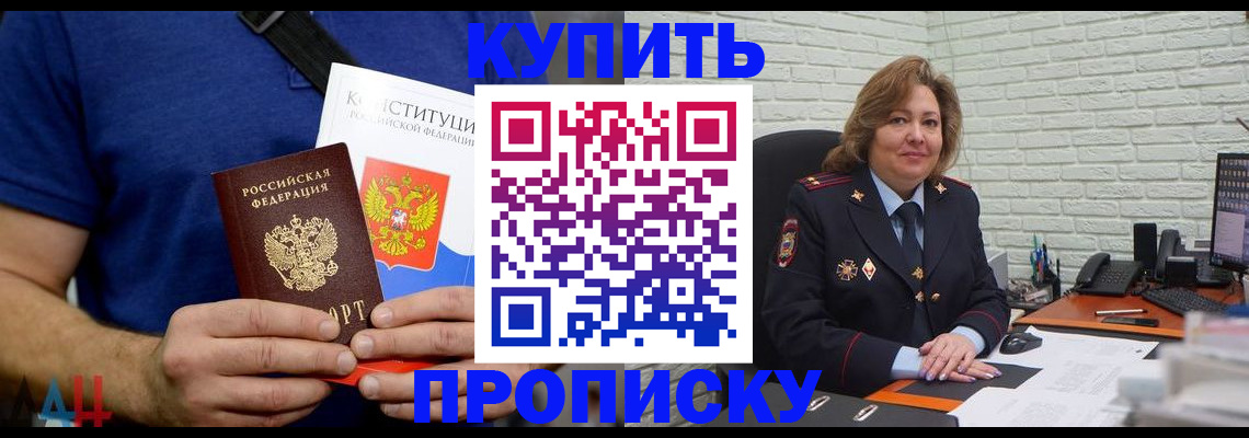 временная регистрация купить в Шумерле