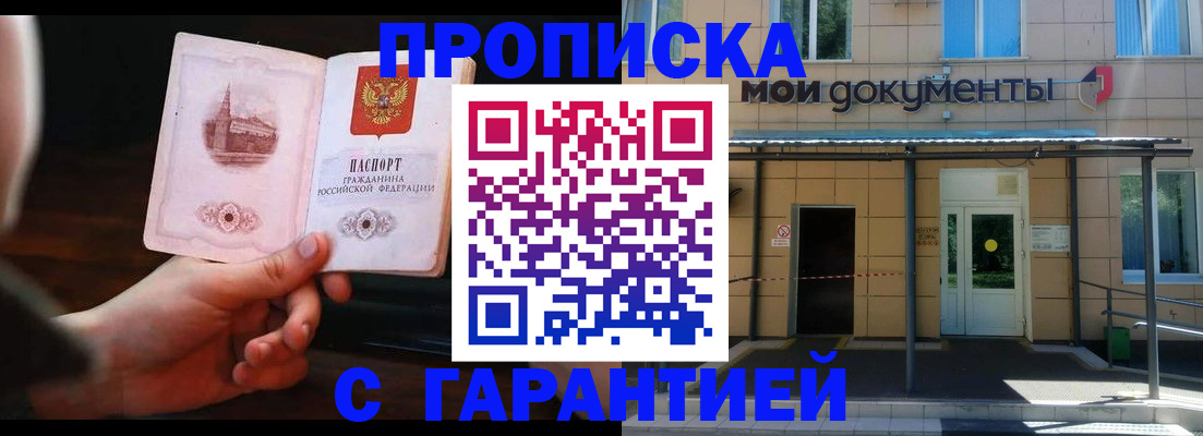 временная регистрация законно в Шумерле