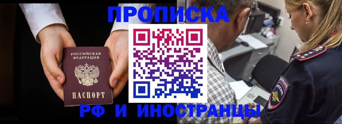 временная регистрация собственник в Шумерле