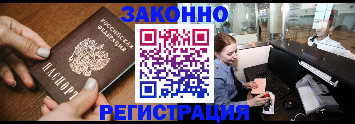 прописка для школы в Шумерле