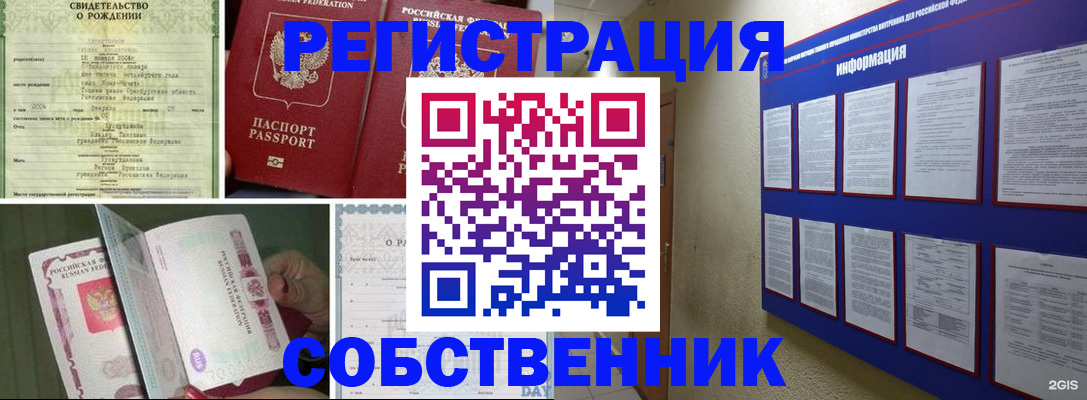 временная регистрация гарантия в Шумерле